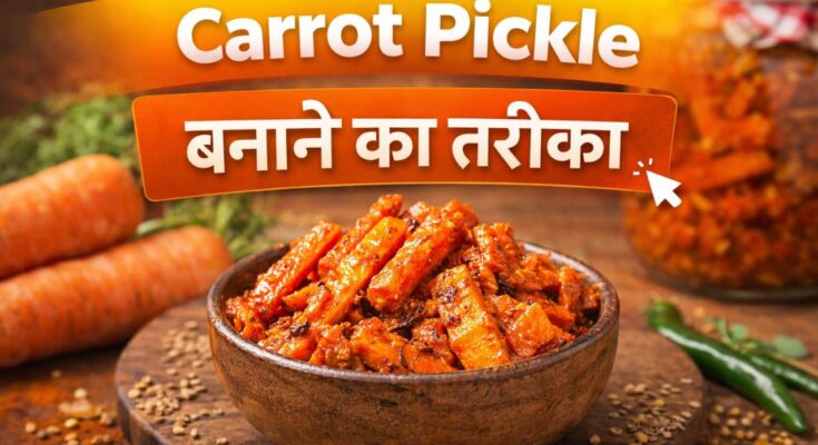 Carrot-Pickle-Reciope-at-Home