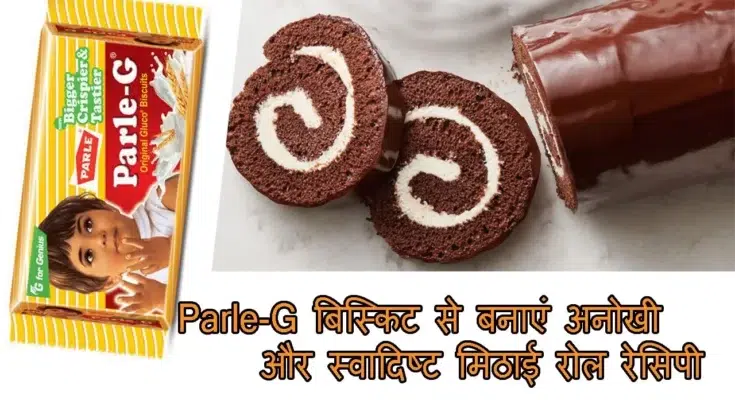 Parle-G biscuit swiss roll