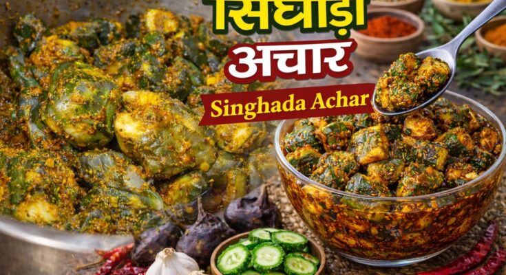 Singhada Achar