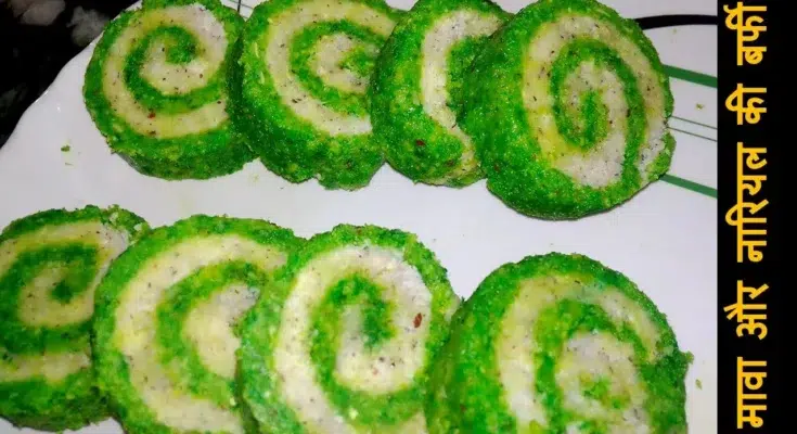 mawa nariyal barfi recipe