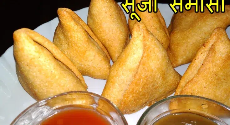 suji-samosa-snacks