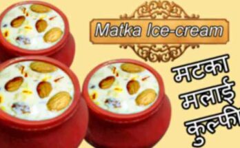 हलवाई जैसी मलाईदार मटका कुल्फी घर पर बनी हुई