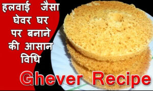 Ghever-Recipe-making-Video