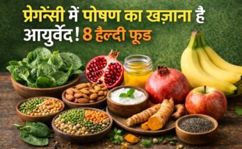 Ayurved pregnancy me poshan ka khajana- garbhavastha ke liye healthy food